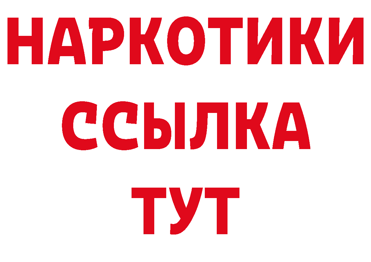 БУТИРАТ оксибутират сайт дарк нет гидра Димитровград